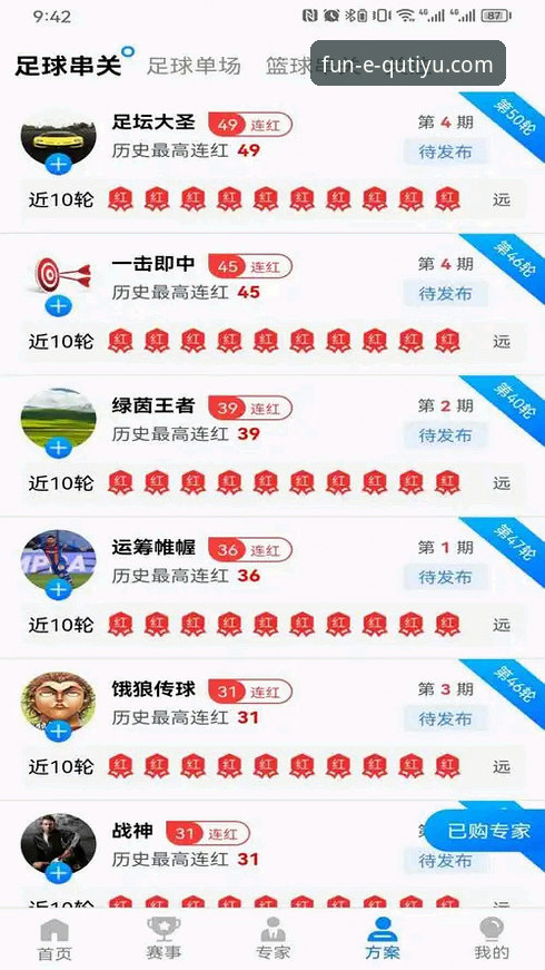 QUTIYU官网怎么找 趣体育平台使用指南:QUTIYU官网怎么找?认准官方推荐入口