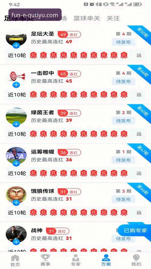 趣体育官网下载推荐 趣体育官网下载推荐全面评测:老用户手把手教你找到真正QUTIYU入口