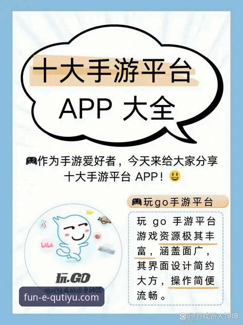 趣体育官网入口 老玩家手把手教你找趣体育官网入口:使用心得与下载全攻略