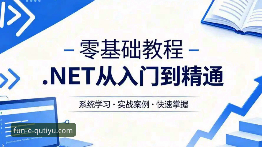 QUTIYU官网下载 QUTIYU官网下载操作教程:从入门到精通的全方位指南