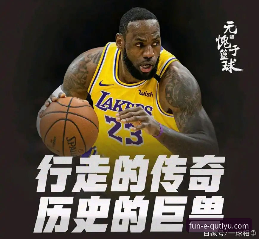 QUTIYU官网怎么进 湖人生死战逆转未果却锁定季后赛:趣体育平台v2.0.8观赛体验评测