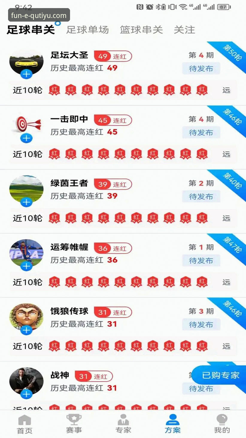 趣体育平台官方下载安卓版深度分析：从官网识别到安装全流程详细解读